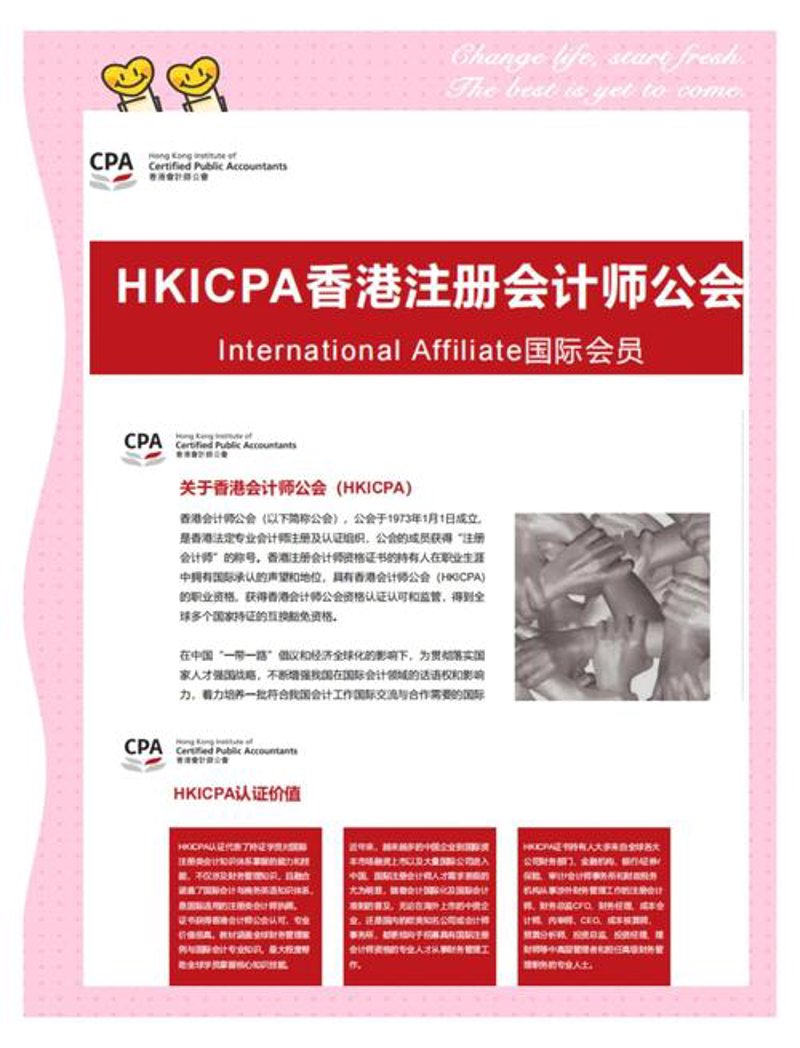 香港公司审计：企业前行的守护者